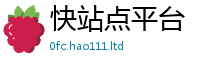 天天彩澳门天天彩今晚由7777788888管家婆老家凤凰